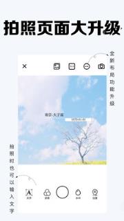 微商水印照相机