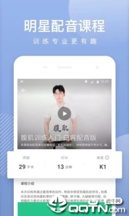 Keep健身app
