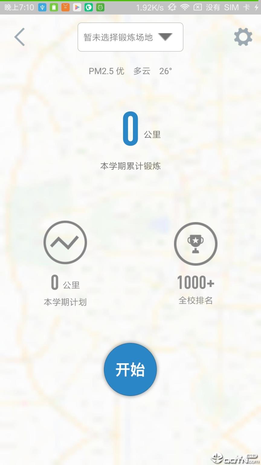 创高体育app
