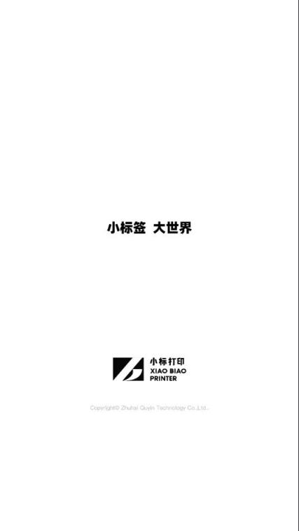 小标打印app