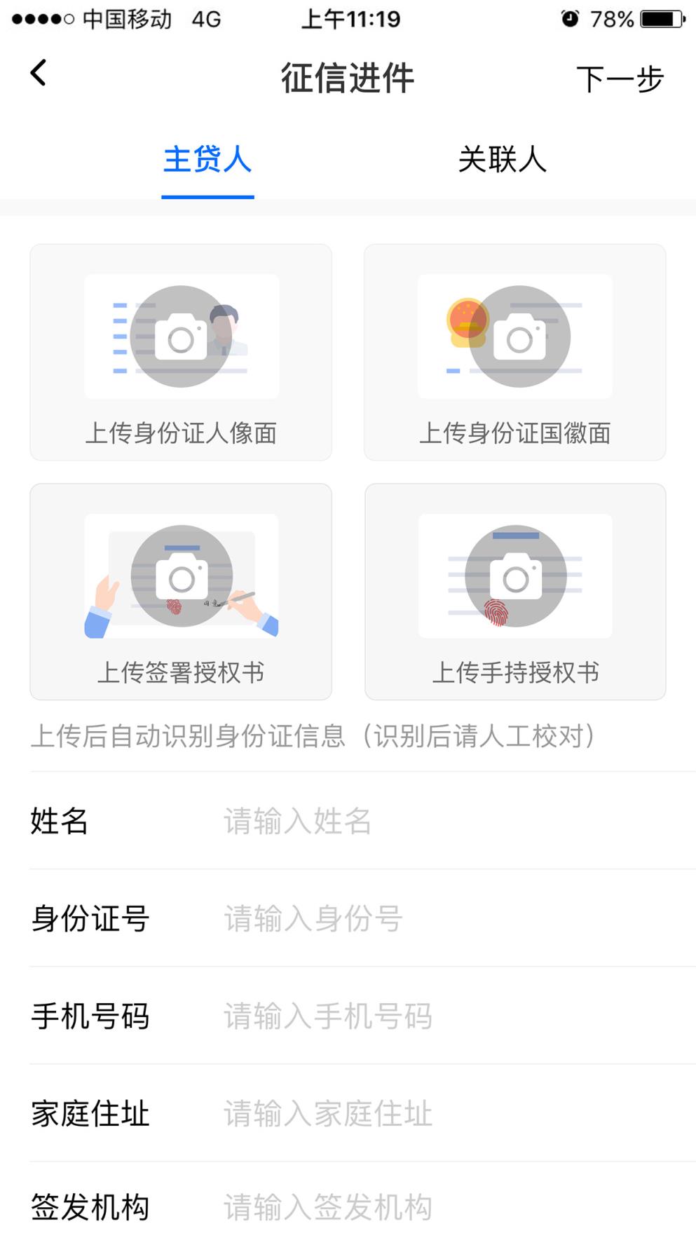 亿车商车商服务平台