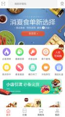 松鼠小店app