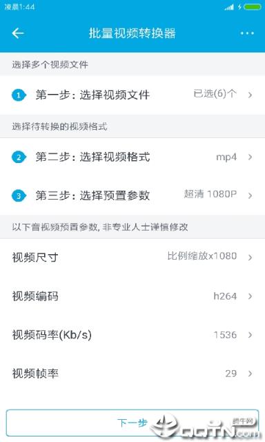 视频批量转换器