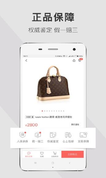 心上闲置交易平台