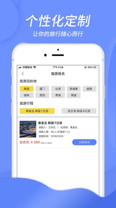 蜂徕客(旅游服务)