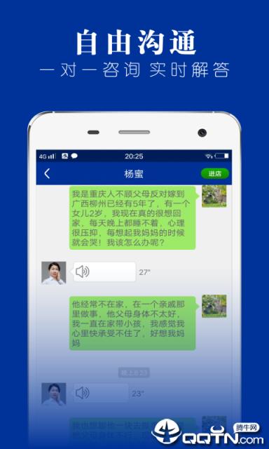 律师堂法律咨询