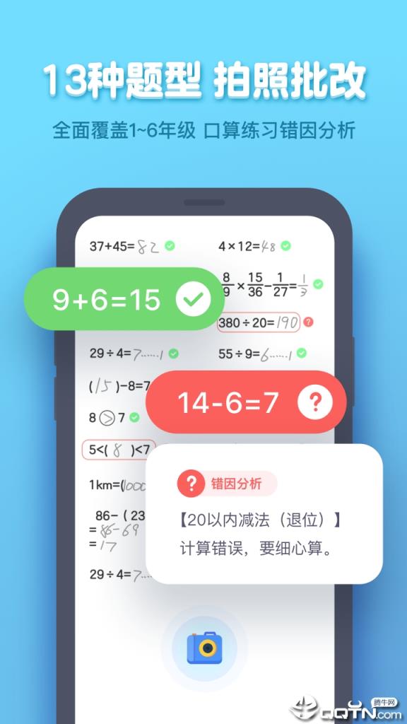 作业盒子学生端app