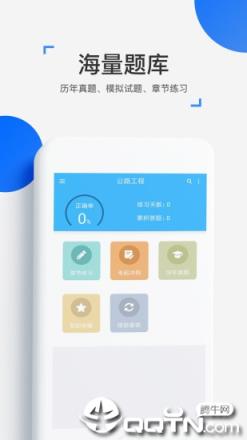 来学宝典app最新版