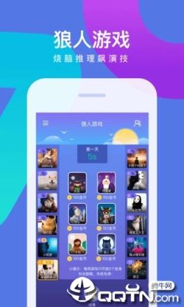 会玩狼人杀app