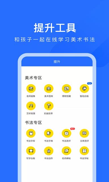 爱艺AIE学app
