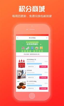 粉丝福利购app