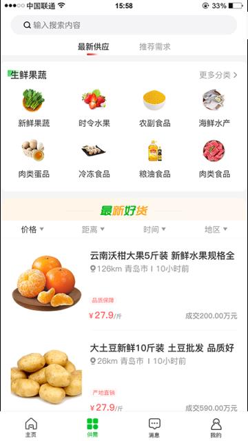 掌种宝(蔬菜信息发布平台)