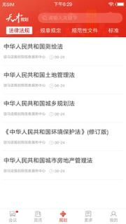 天中规划(驻马店规划会议)