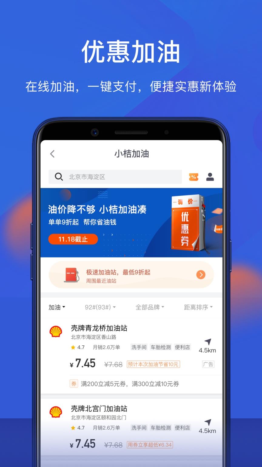 小桔车服