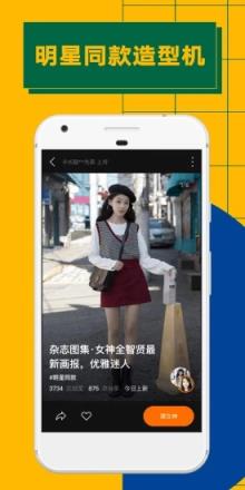 ZAO逢脸造戏APP
