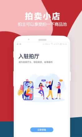 拍一下app