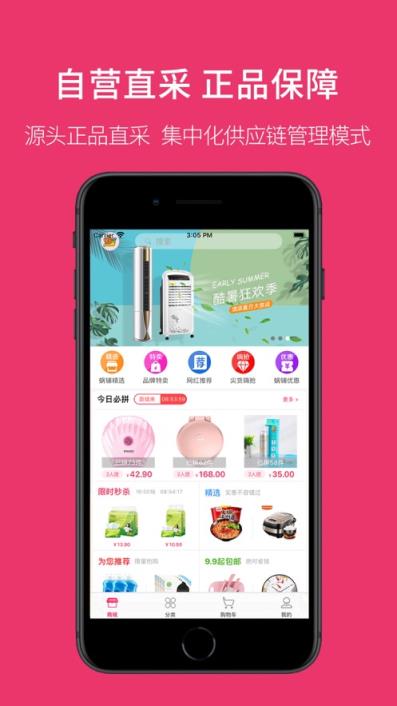 蜗铺app(社交电商)