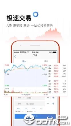 雪球股票安卓版