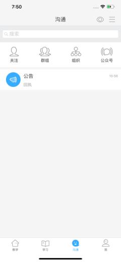 三中滨海app