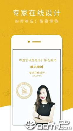 艺术签名设计专业版app