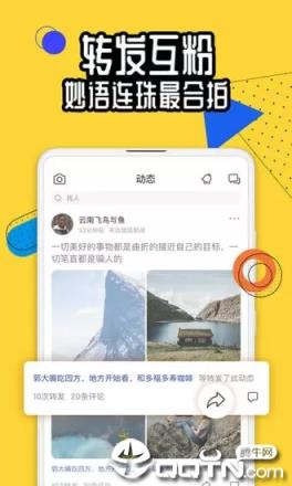 狐友app