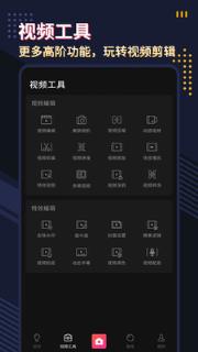 微剪影视频编辑