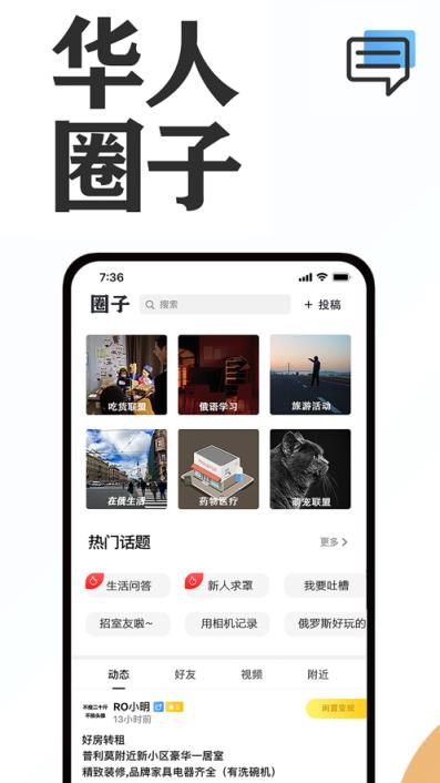 俄圈app