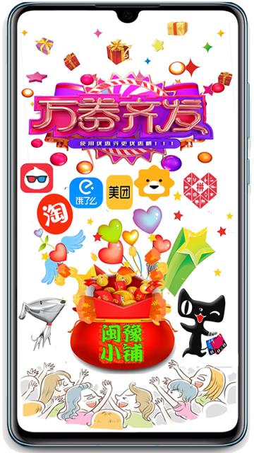 闽豫小铺
