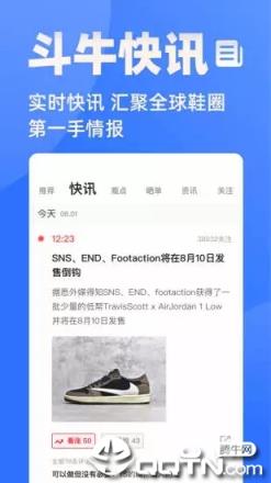 斗牛DoNewapp