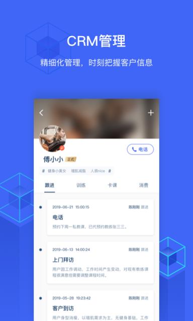 三体云管家app