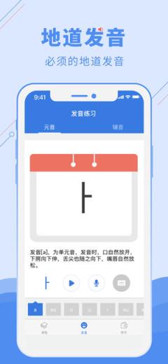韩语U学院app
