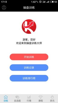 操盘训练大师手机版app
