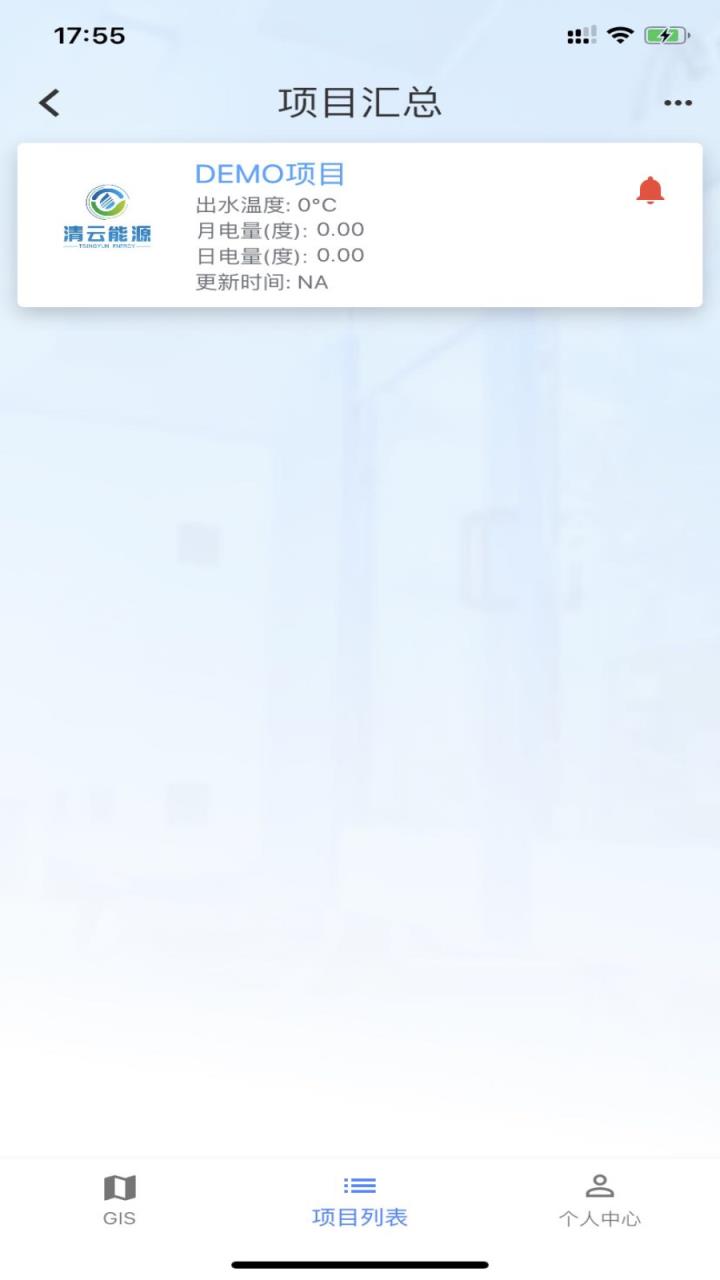 清云固蓄(智慧能源)