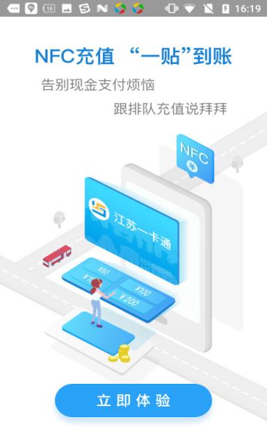 江苏一卡通app
