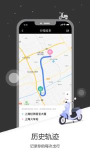 爱玛出行app
