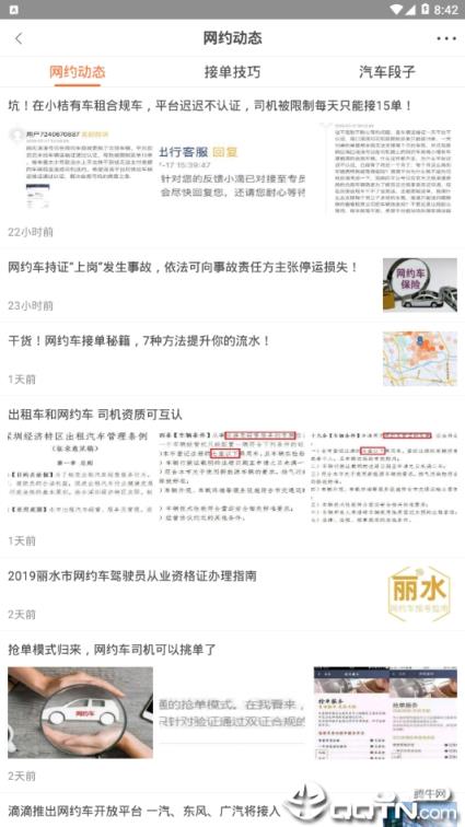 网约车考试宝典