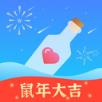 遇见漂流瓶安卓版