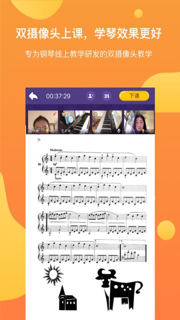酉艺钢琴网课平台