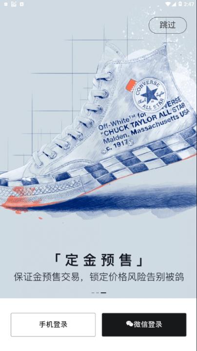 SNAKE潮流当铺app