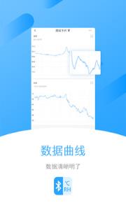 蓝牙数据记录仪app