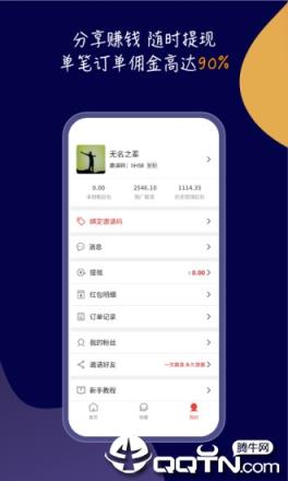 饭粒团app