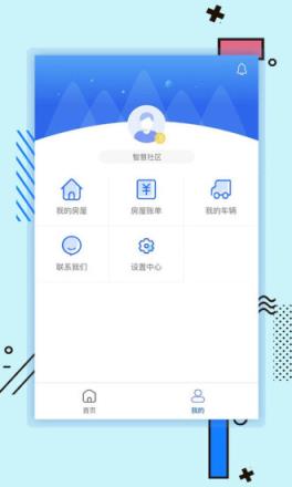 新世界智慧社区app