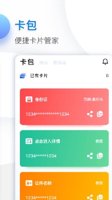 鱼记app