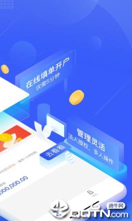 微众企业爱普app