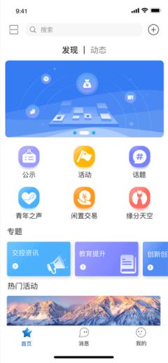 青悦荟app