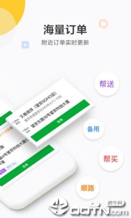 美团众包app下载
