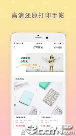 时光手帐app