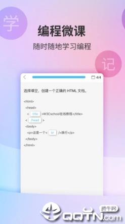 w3cschool手机版
