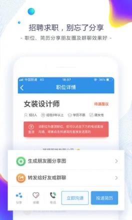 东纺招聘手机版
