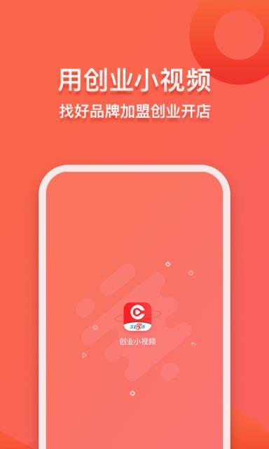 创业小视频
